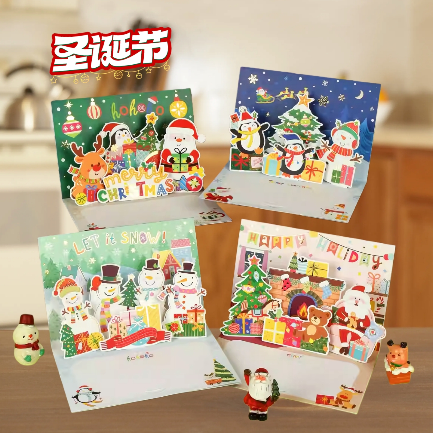 2025新款创意圣诞节立体贺卡