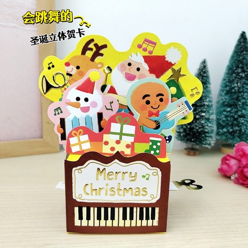 台湾创意3D会跳舞的八音盒圣诞贺卡平安夜祝福立体卡片圣诞节礼物
