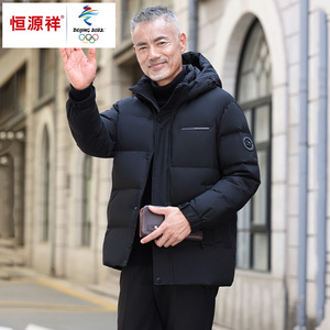 恒源祥彩羊中老年羽绒服男款爸爸装加厚冬季连帽短款保暖男士外套