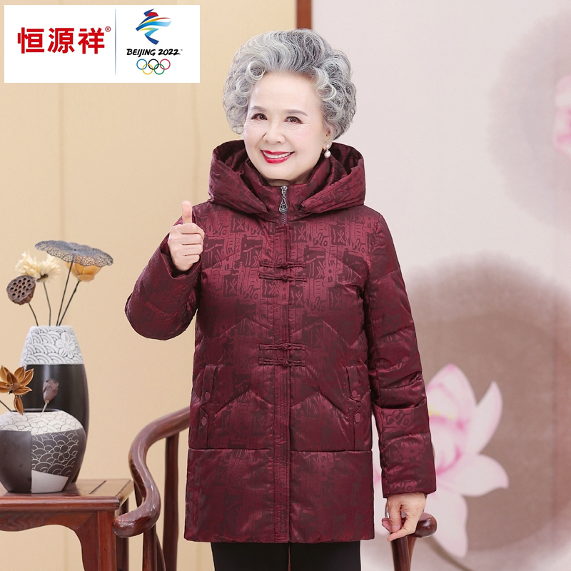 恒源祥集团彩羊中老年人羽绒服女加厚妈妈装冬季外套太太老人奶奶
