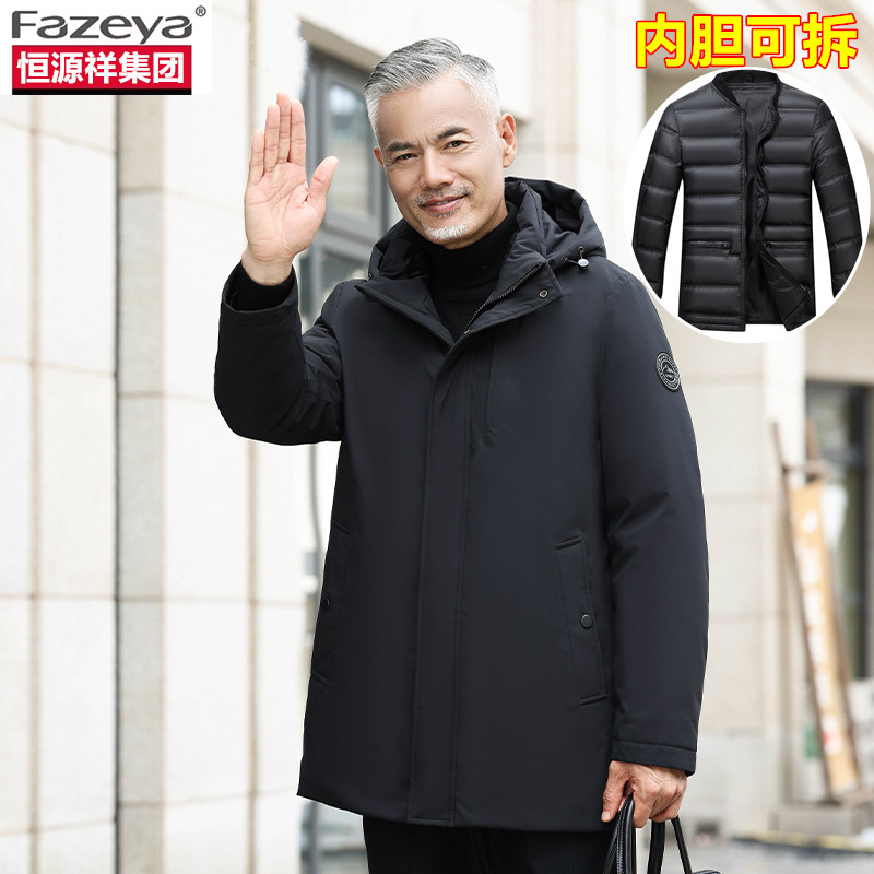 恒源祥彩羊爸爸羽绒服男冬季加厚活里活面中老年爷爷保暖商务外套