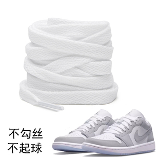 鞋带适配耐克乔丹AJ1男女运动鞋AF1空军一号板鞋DUNK熊猫鞋鞋带