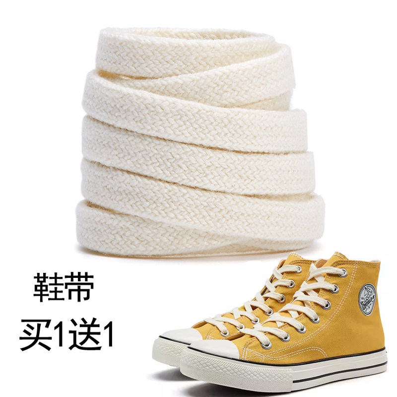 鞋带棉线双层扁平柔软防滑防松