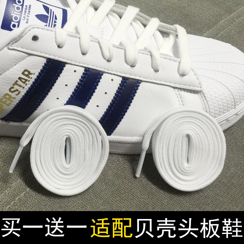 适配阿迪贝壳头鞋带原装史密斯扁平金标小白鞋板鞋男黑白女三叶草