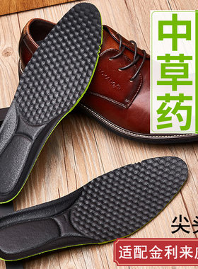 尖头皮鞋商务吸汗透气防臭鞋垫