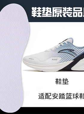 鞋垫吸汗透气防滑防臭柔软减震