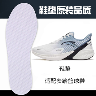 男运动鞋 鞋 垫适配安踏毒刺4代 跑步鞋 吸汗透气防滑柔软减震 男鞋