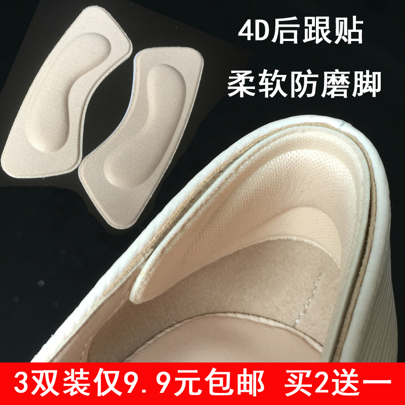 4D设计，保护后跟，磨脚掉跟都能解决！新品上架