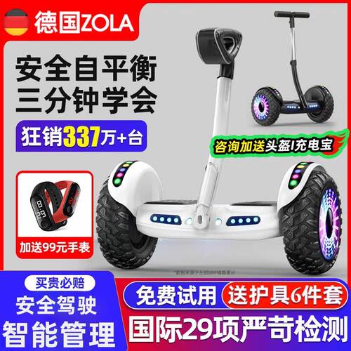 2026新款左拉腿控儿童智能电动平衡车6—8—12成人10—15两轮代步
