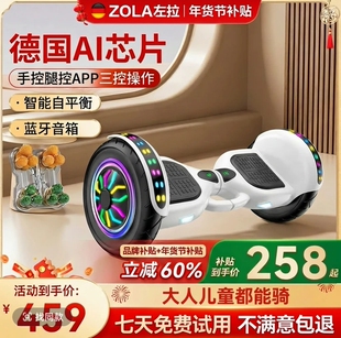 2026新款左拉儿童智能电动平衡车3—6—12无杆10—15平行车双轮车