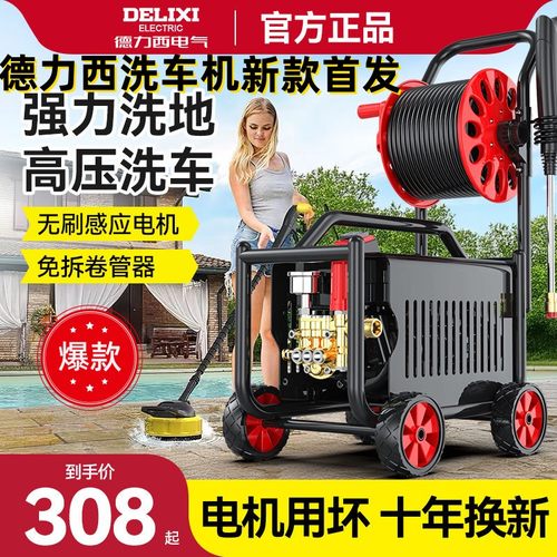 德力西新款高压洗车机
