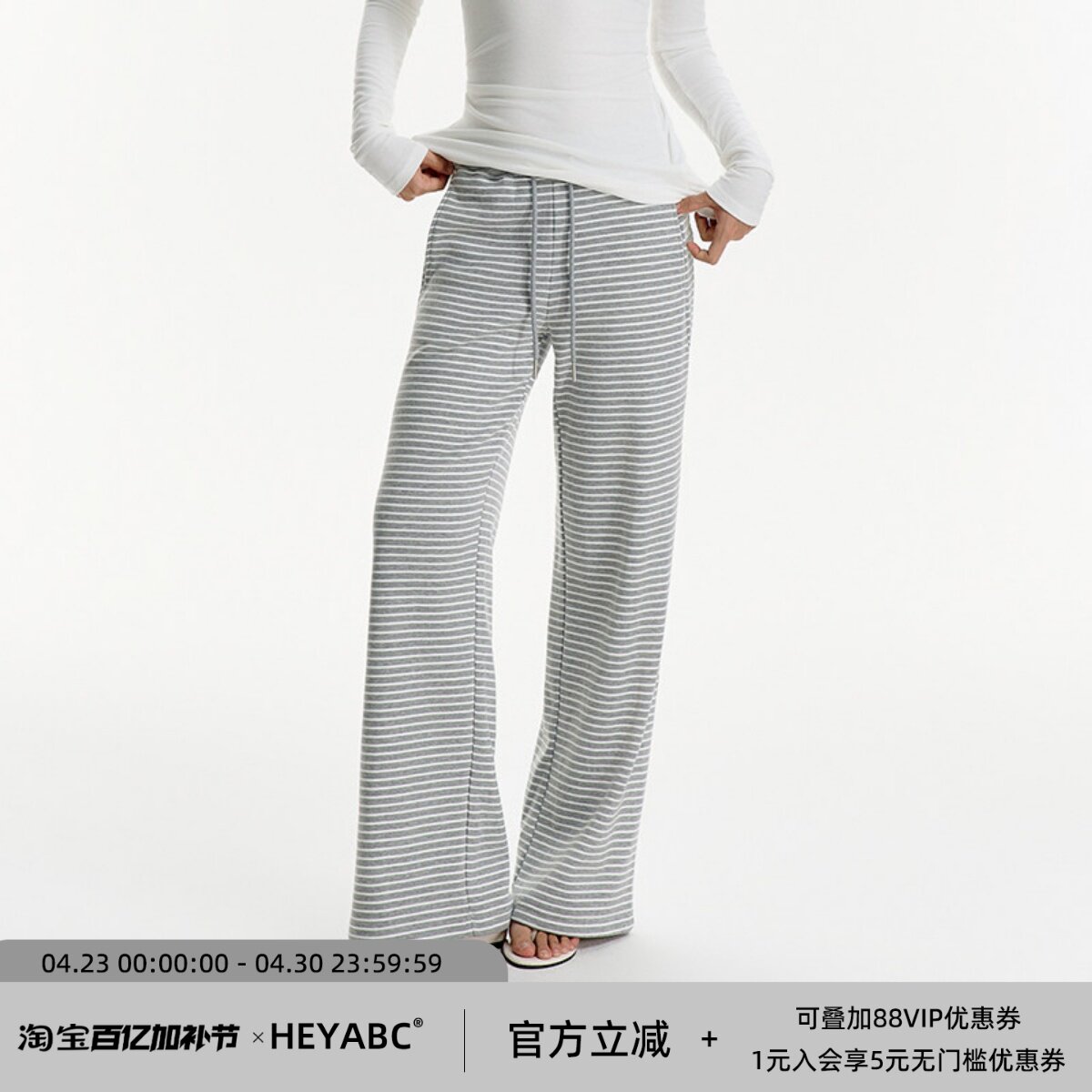 HEYABC 韩系条纹抽绳休闲裤女2025百搭加绒宽松显瘦直筒阔腿裤子