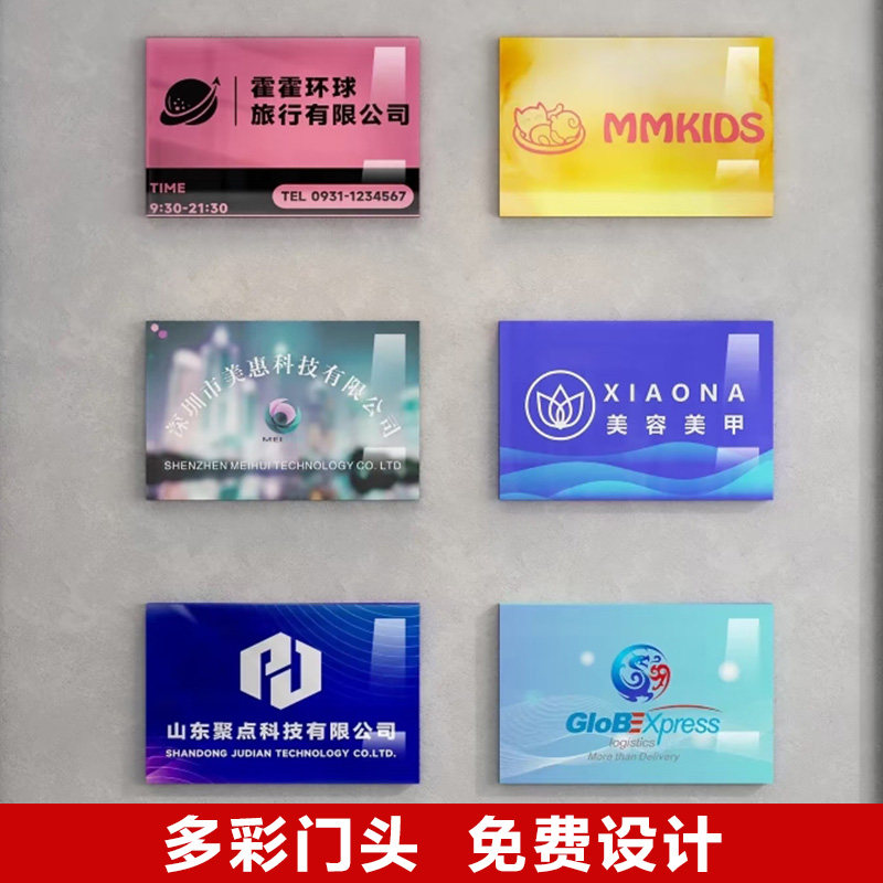 公司招牌临时牌门牌定制亚克力