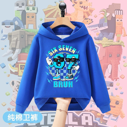 Steal a Brainrot67号偷走脑红山海经男女童连帽外套长袖加绒帽衫