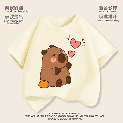 卡皮巴拉可爱水豚君卡比巴卡通周边学生纯棉短袖T恤男女儿童上衣t