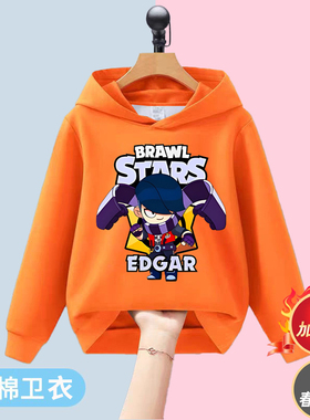 荒野乱斗Brawl stars男童连帽卫衣春秋款中小儿童童装加绒打底衫