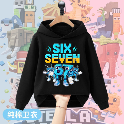 Steal a Brainrot67号偷走脑红山海经男女童长袖卫衣春秋连帽上衣