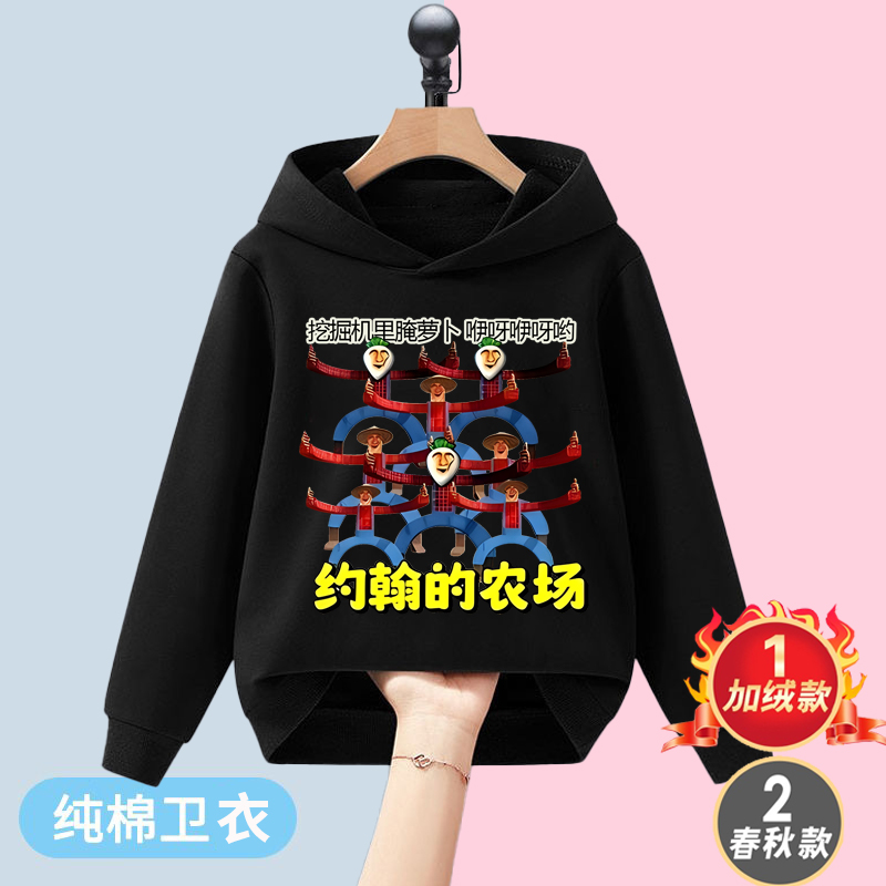 约翰的农场男童加绒卫衣秋冬连帽