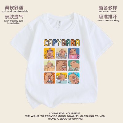 卡皮巴拉水豚君卡比巴卡通周边学生纯棉短袖T恤男女儿童半袖T衣服