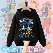 Steal Brainrot67号偷走脑红山海经儿童连帽春秋卫衣男女童上衣