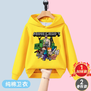 我 t恤男小学生minecraft周边上衣儿童加绒连帽卫衣 世界衣服长袖