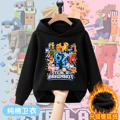 跨境Steal a Brainrot偷走脑红衣服男女儿童加绒卫衣套头连帽薄衫
