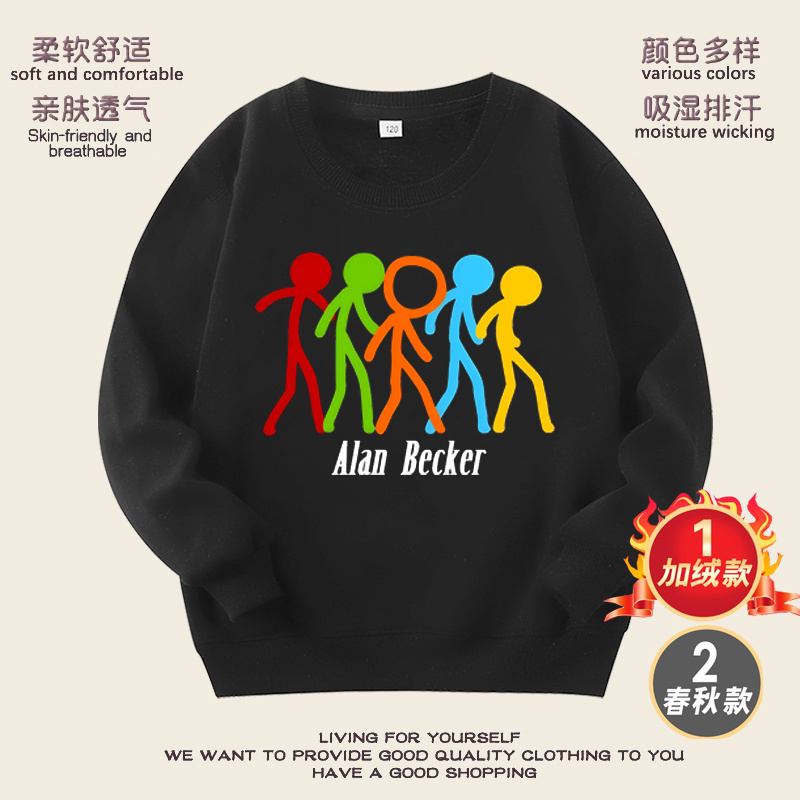 AlanBecker火柴人五色组+Alan鼠标长袖卫衣秋冬季休闲百搭童装潮