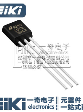 EiKi丨LM78L15ACZ TO92 稳压三极管