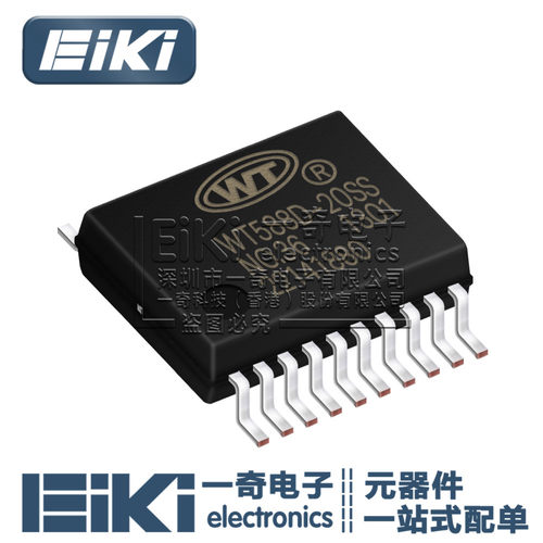 EiKi丨WT588D SSOP20 语音芯片 USB驱动芯片