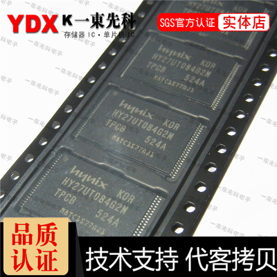 HY27UT084G2M-TPCB 全新正品保用 1Gbit (128M x 8bit )