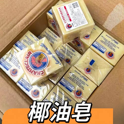 肥皂300g婴幼儿尿布内衣皂家用