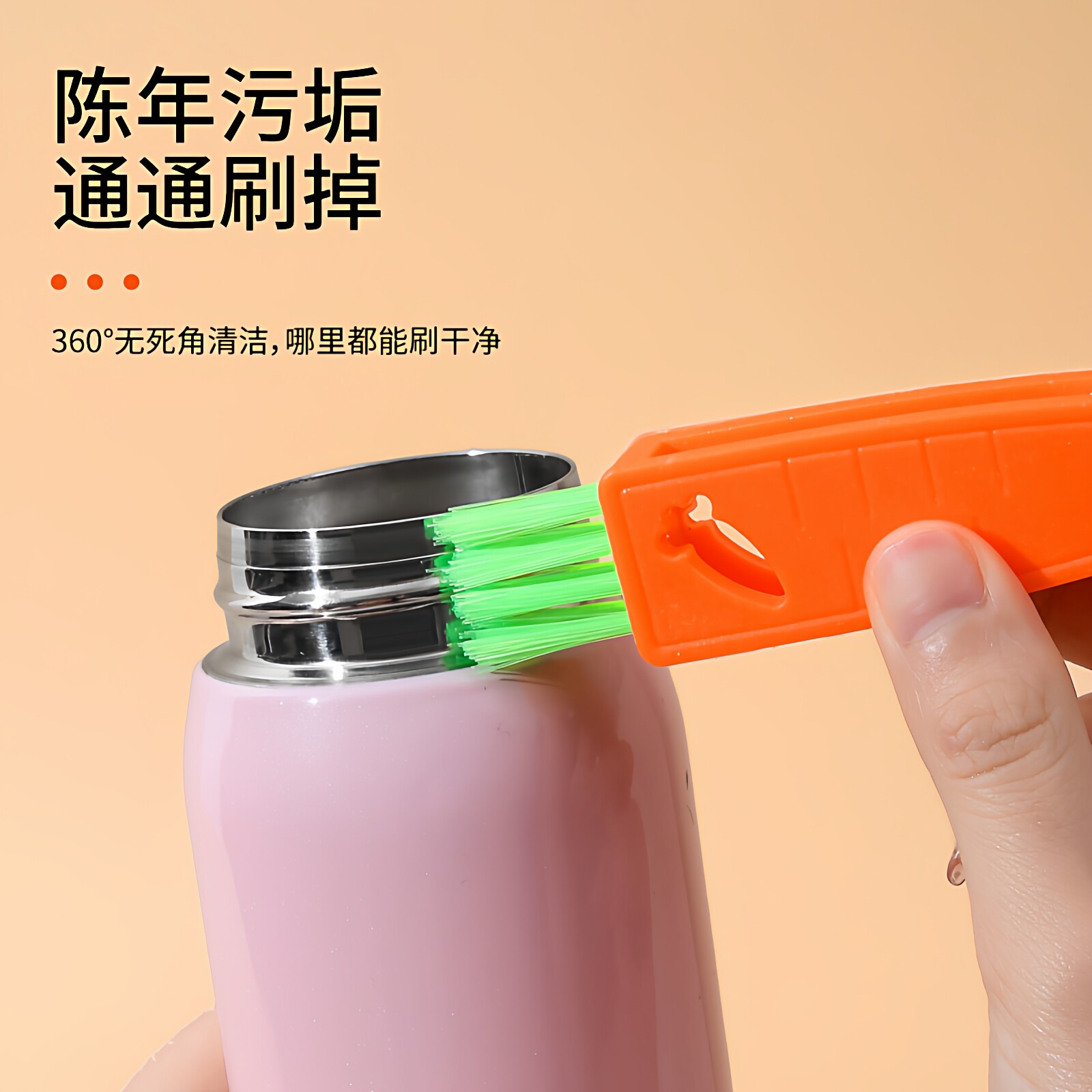胡萝卜杯刷洗杯子神器厨房海绵奶瓶多功能三合一清洁长柄小刷子