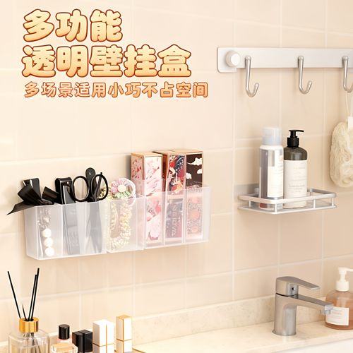 壁挂式收纳分格免打孔盒镜柜小物收纳眉毛夹剪刀眉笔刷子口红收纳