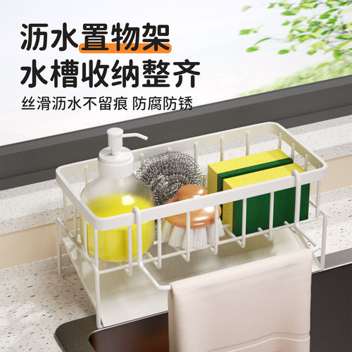 厨房置物架家用沥水架抹布收纳水龙头洗菜池洗碗水槽用品收纳神器