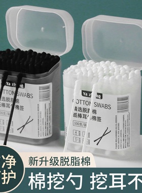 家用棉签掏耳朵适用挖耳勺粘黑色棉球大人一次性螺旋双头棉花签棒