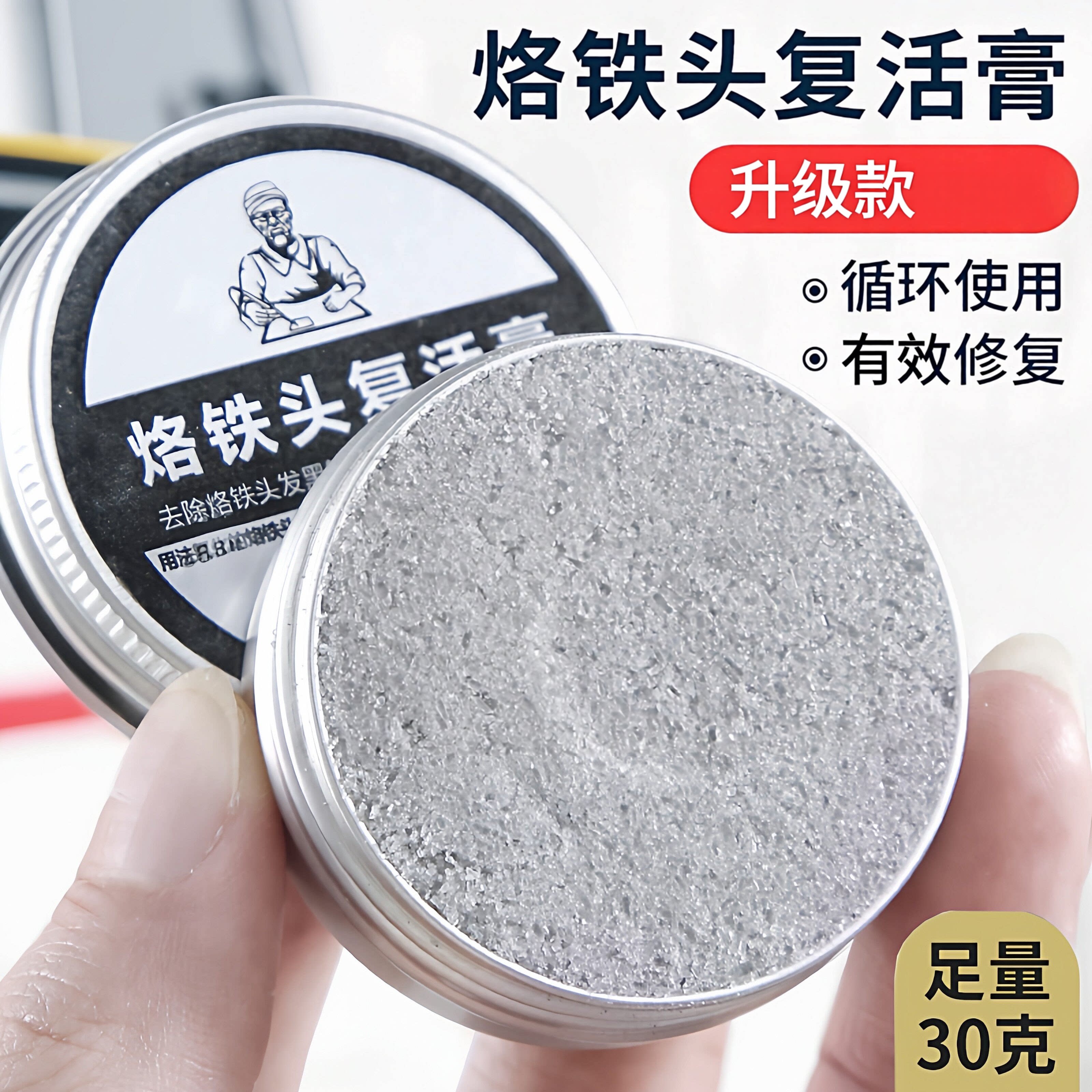 电烙铁头复活膏解决洛铁图片