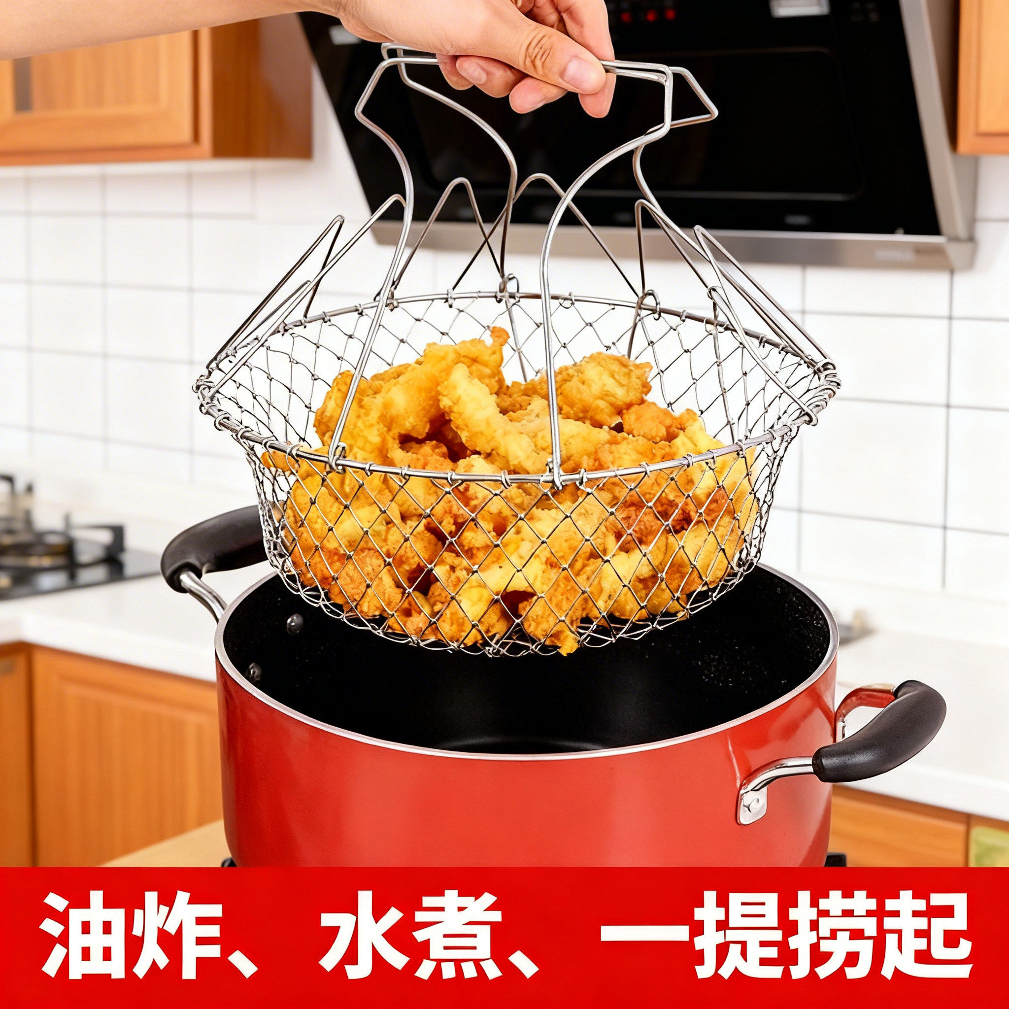折叠油炸篮不锈钢油炸漏网厨房滤油筛过滤网勺细网油炸神器
