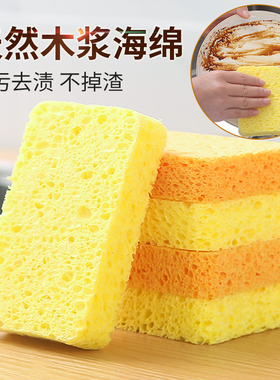 天然木浆棉海绵擦厨房洗碗去污神器魔力清洁擦刷锅强力吸水百洁布