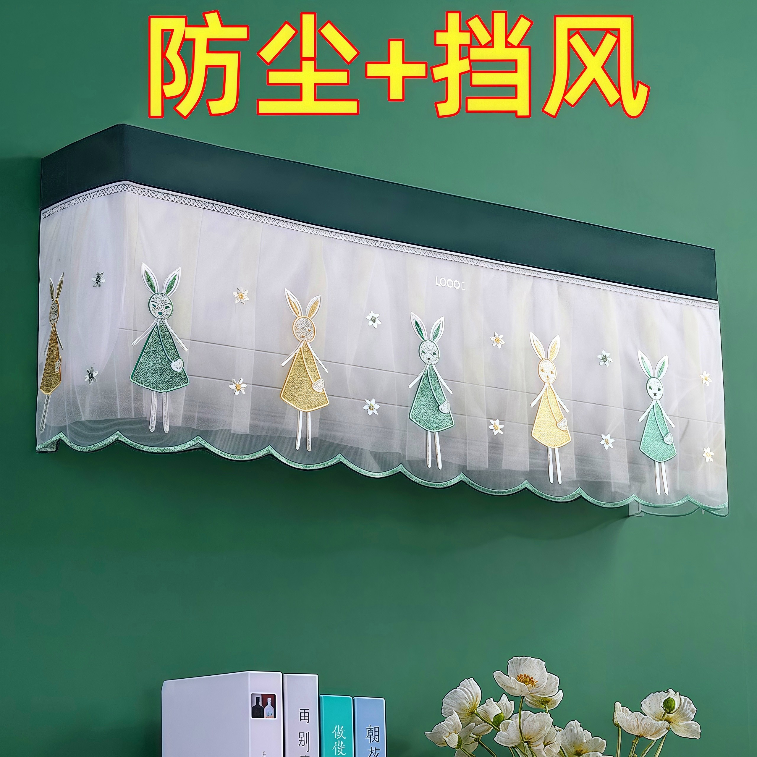 空调罩挡风帘全包挂机防尘罩