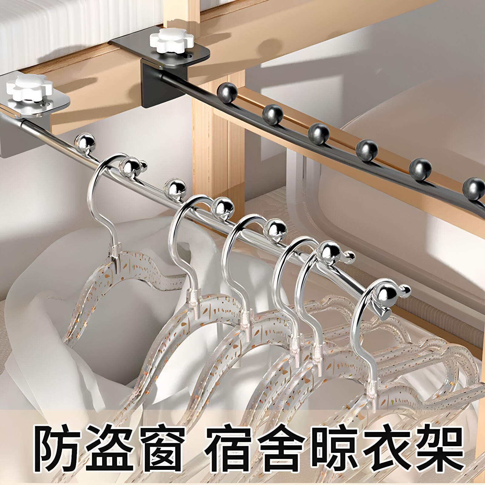 阳台防盗窗免打孔晾衣架图片