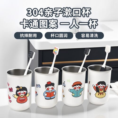一家三口漱口杯不锈钢儿童卡通刷牙杯亲子洗漱杯情侣牙刷杯高颜值