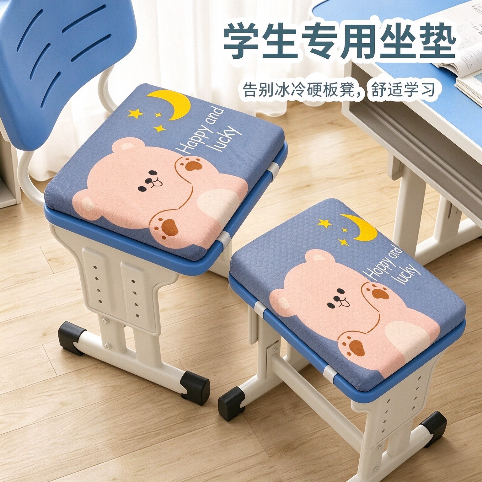 小学生坐垫久坐教室专用椅垫凳子椅子垫子高中生座垫防屁股痛屁垫