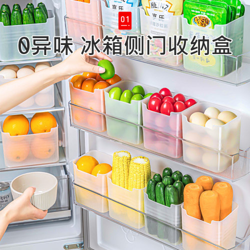 冰箱侧门收纳盒分装整理神器