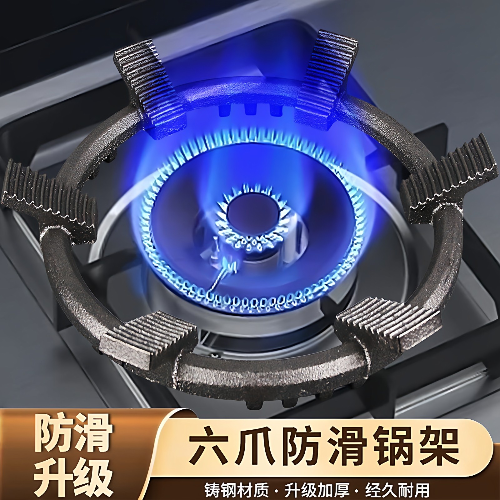 新款六齿防滑支架子炒菜锅燃气灶架子炉灶架煤气灶通用配件