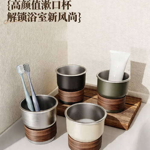 胡桃木漱口杯不锈钢防霉牙刷杯中古风家用刷牙杯情侣洗漱杯子