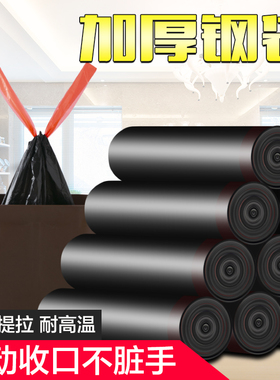 垃圾袋家用实惠装大号手提式黑色加厚抽绳式厨房厕所学生宿舍袋子
