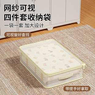 网纱四件套收纳袋换季 衣服衣物整理袋衣柜棉被防尘分格带提手储物