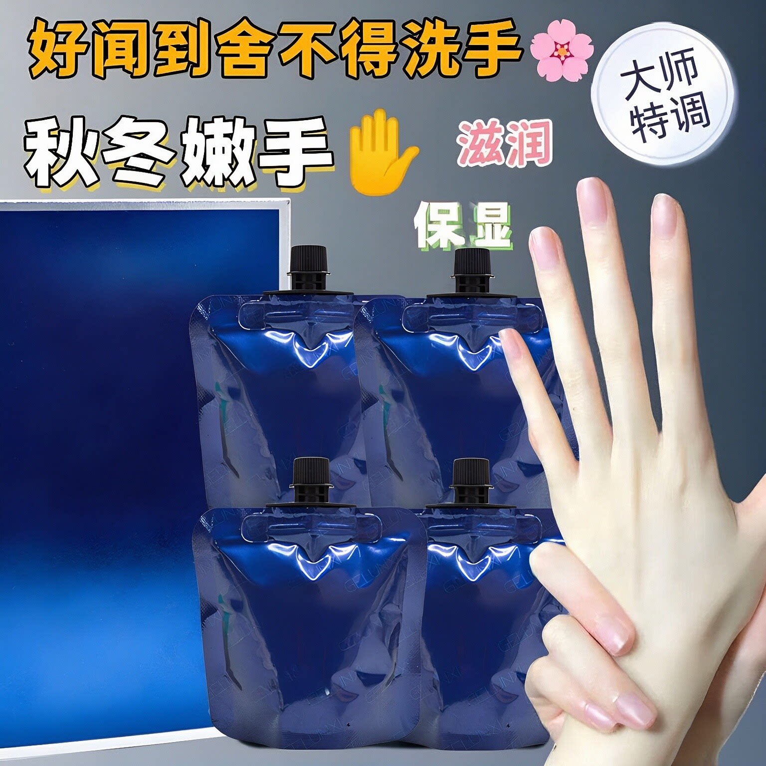 香水型滋润护手霜礼盒