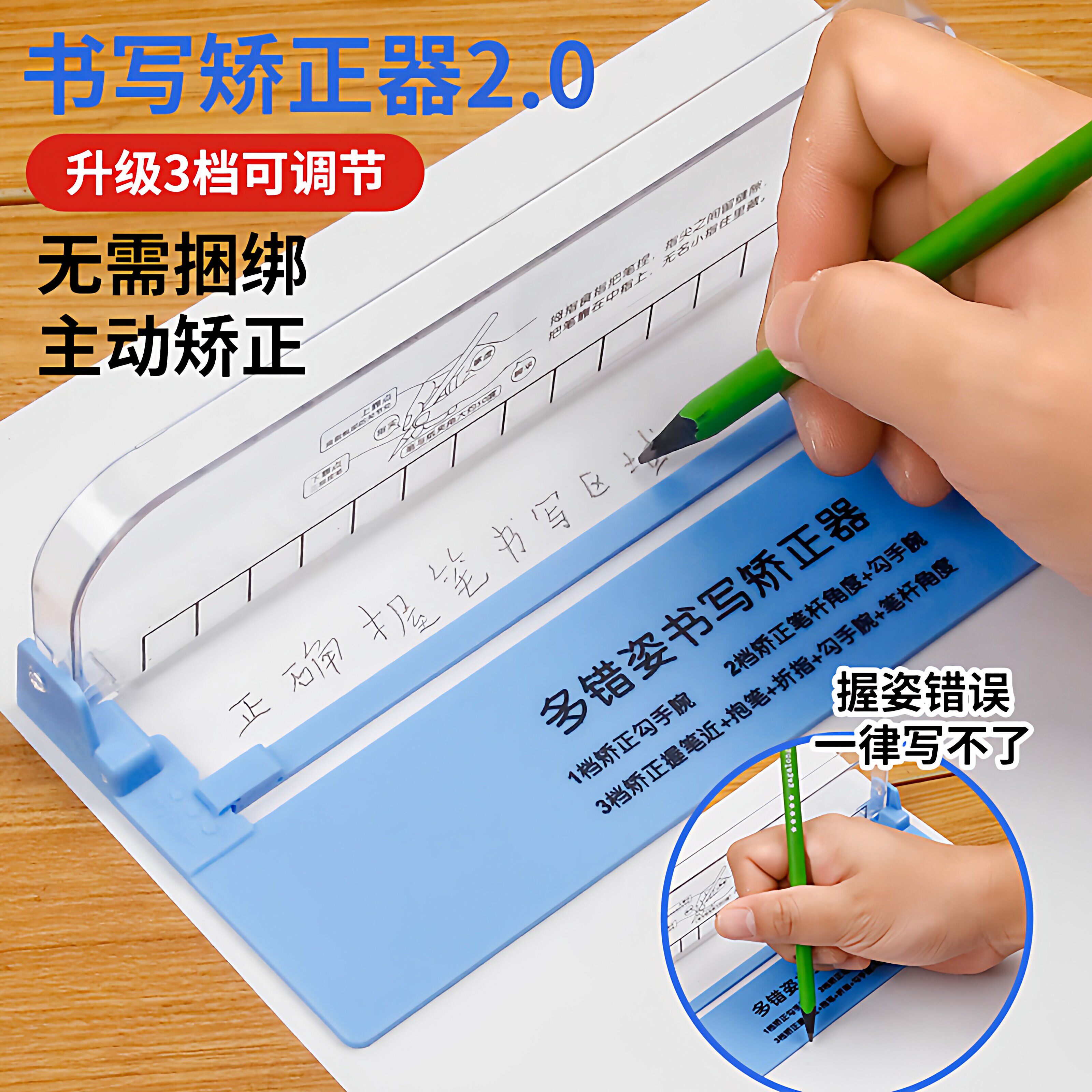 儿童练字控笔握笔姿势直尺规范正握姿学生练字控笔文具