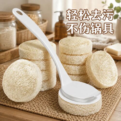 丝瓜络长柄不伤涂层洗锅刷